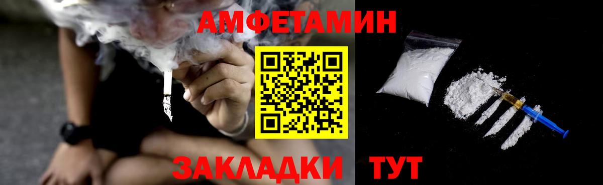 Амфетамин Premium Кемерово