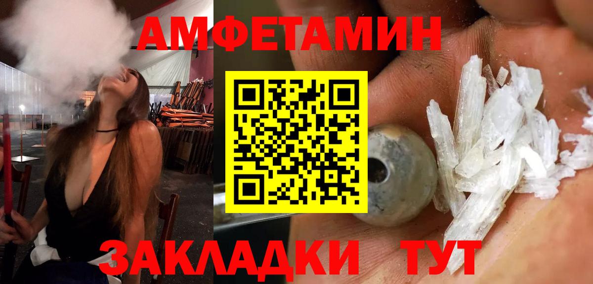 Amphetamine  Амфетамин Premium  Вход с VPN  Кемерово  Амфетамин 