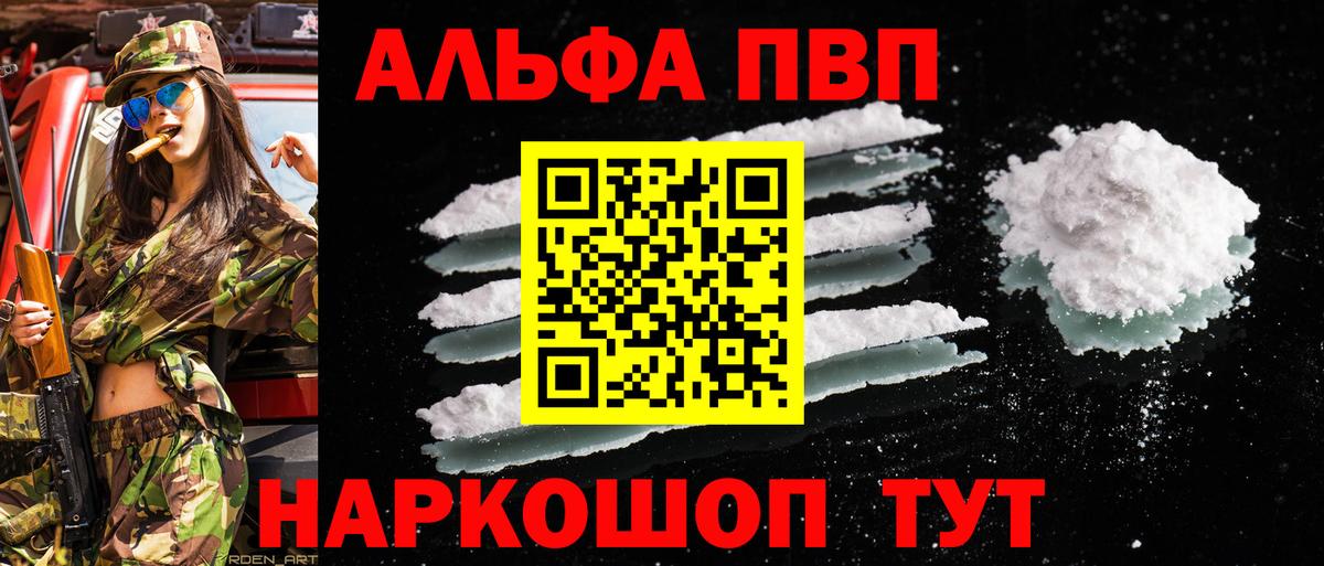 Alpha-PVP кристаллы  A PVP Crystall  Кемерово  Вход с VPN  Alpha-PVP Crystall 