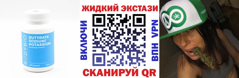 Бутират 1.4BDO  Кемерово 