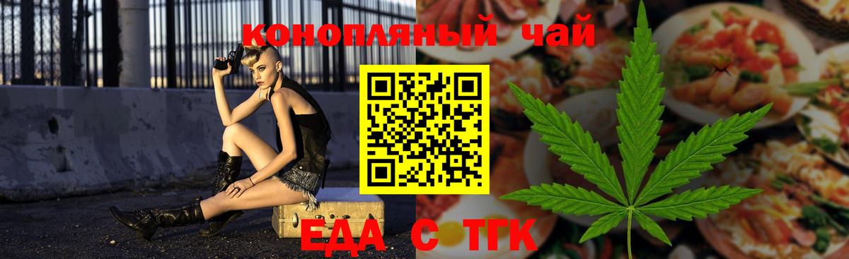 Canna-Cookies марихуана Кемерово
