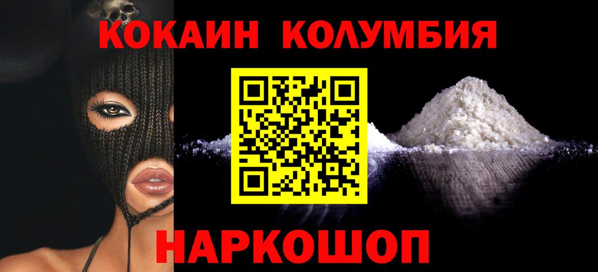 КОКАИН FishScale Кемерово