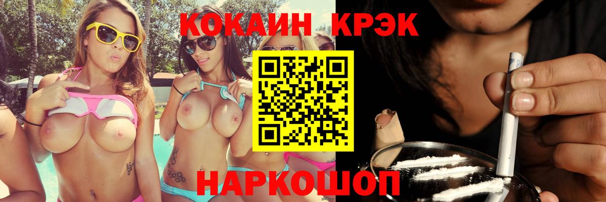 Cocaine 99%  Вход с VPN  Cocaine FishScale  Кемерово 