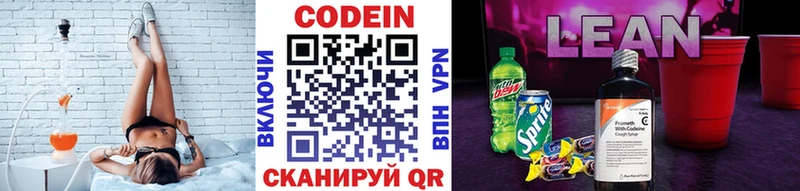 купить наркотик  OMG ССЫЛКА  Кодеиновый сироп Lean напиток Lean (лин)  Кемерово 
