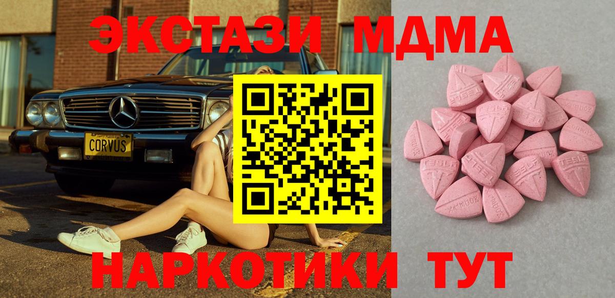 ЭКСТАЗИ таблы  закладки  Кемерово  Вход с VPN 