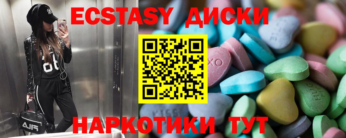 Ecstasy VHQ Кемерово