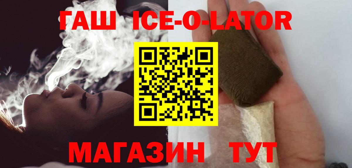 ГАШ хэш  ГАШИШ Изолятор  Кемерово  Вход с VPN 