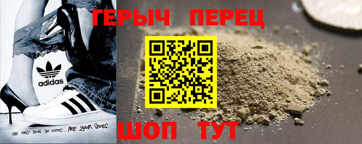 ГЕРОИН  Вход с VPN  Кемерово  ГЕРОИН гречка 