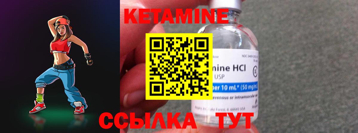 Кемерово  Кетамин ketamine  Вход с VPN 
