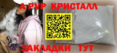 ALPHA PVP Кумертау