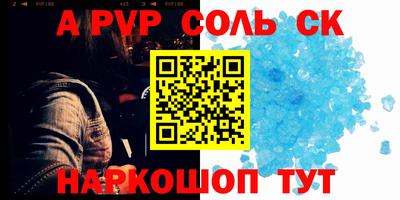 ALPHA PVP Кумертау