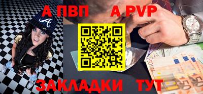 ALPHA PVP Кумертау