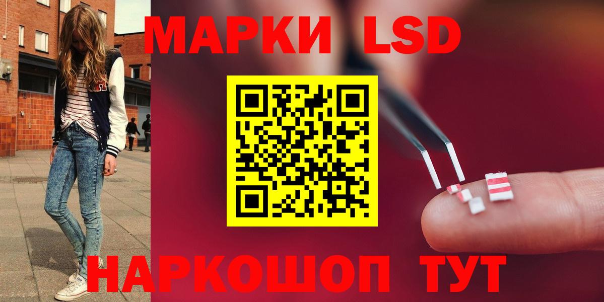 LSD-25 экстази ecstasy Кемерово