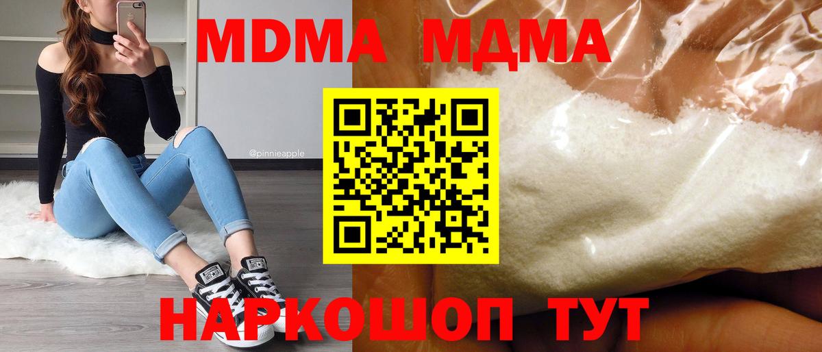 Кемерово  MDMA crystal  MDMA Molly  Вход с VPN 