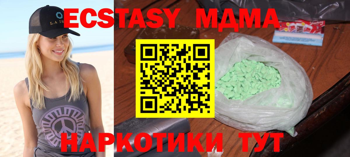 МДМА молли Кемерово