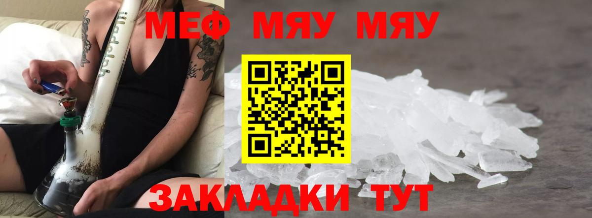МЕФ мука Кемерово