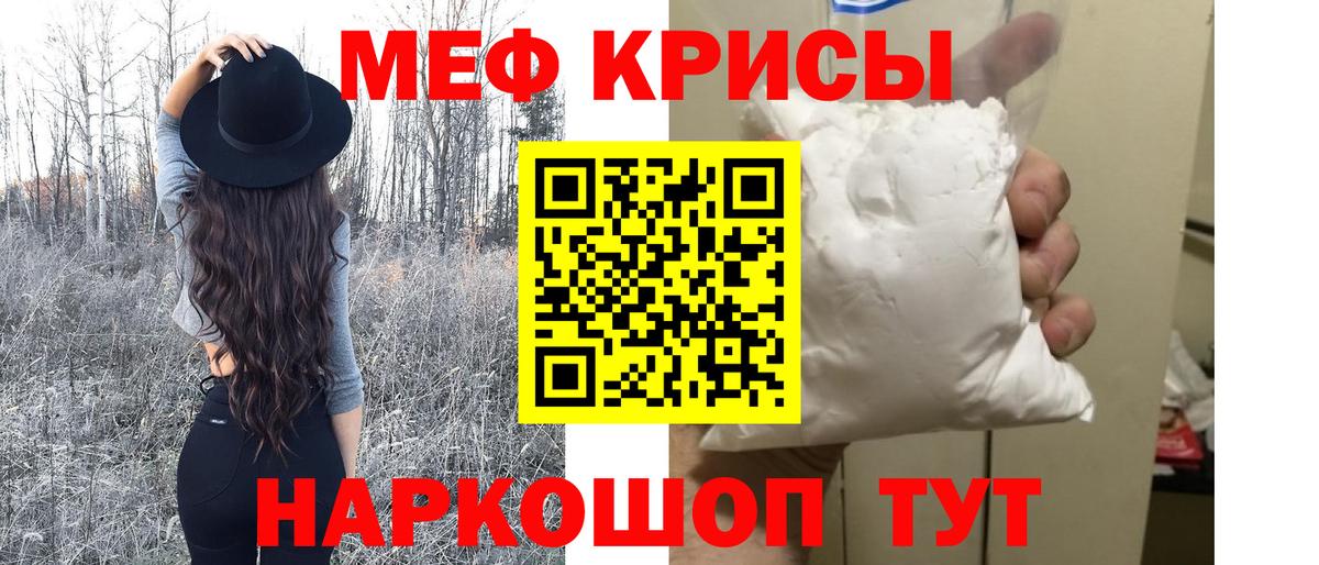 Меф  Вход с VPN  МЕФ  Мефедрон мяу мяу  Кемерово 