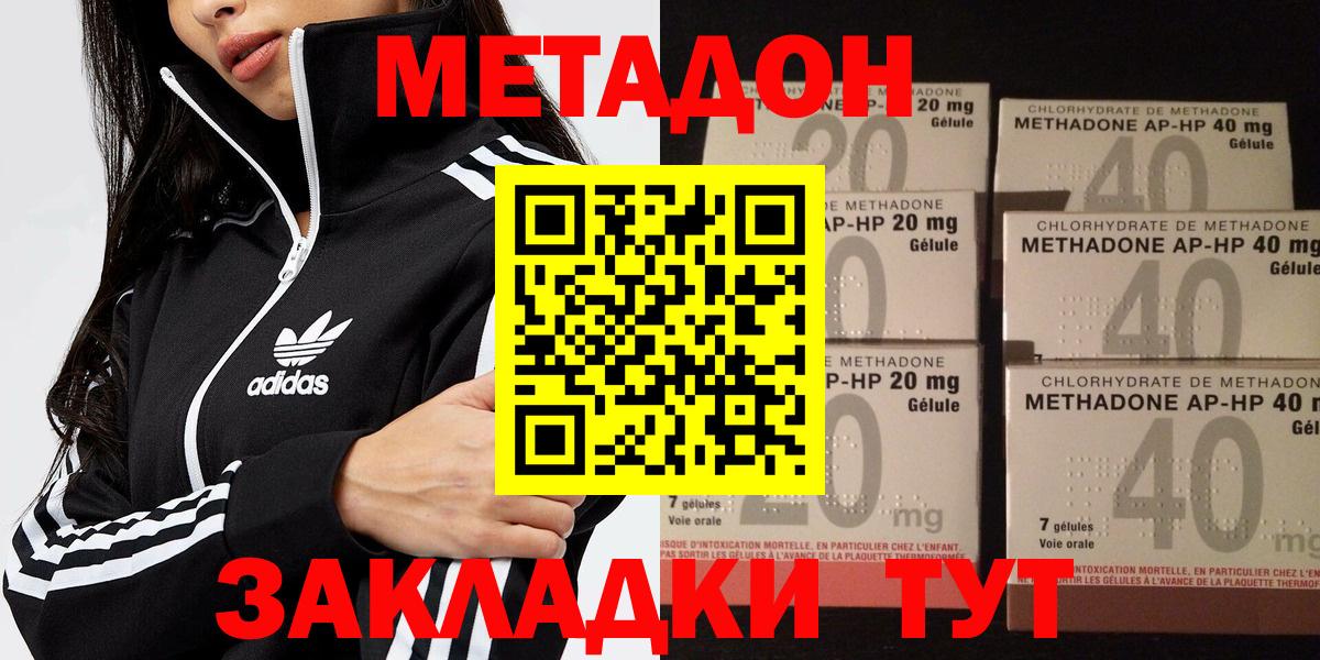 это официальный сайт  МЕТАДОН methadone  Кемерово  Вход с VPN  Метадон мёд 