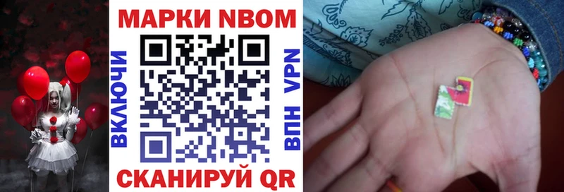 Марки NBOMe 1500мкг где можно купить Кемерово