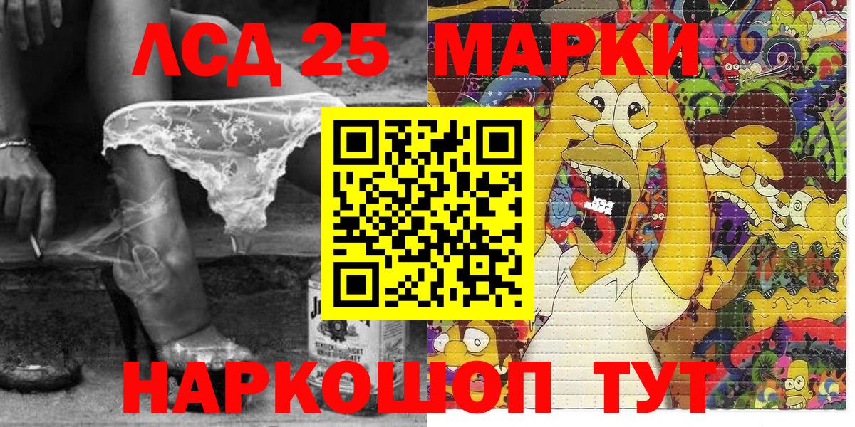 Марки N-bome 1500мкг Кемерово