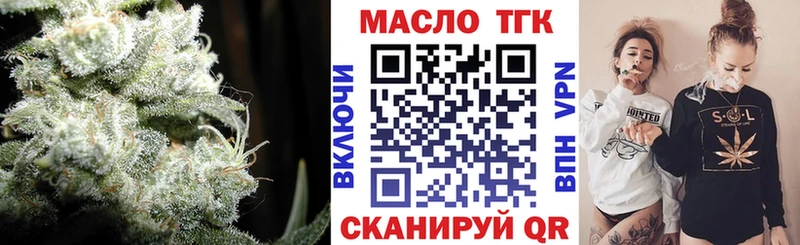 ТГК концентрат  это формула  Кемерово 
