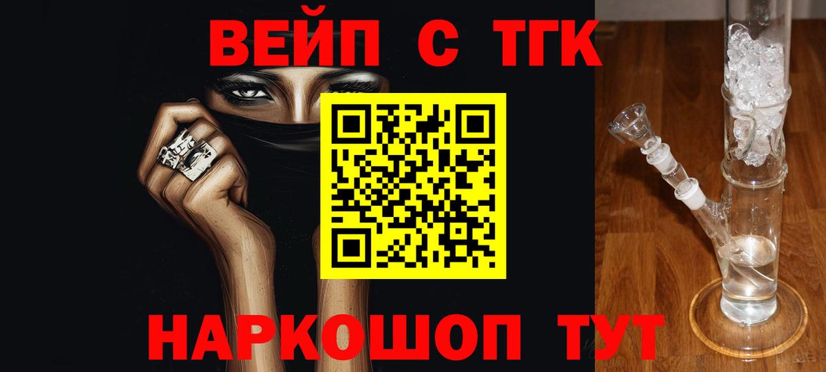 где можно купить   Дистиллят ТГК вейп  Вход с VPN  Кемерово 