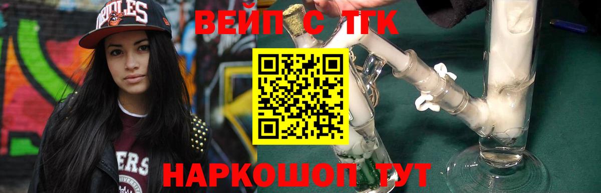 ТГК Wax Кемерово