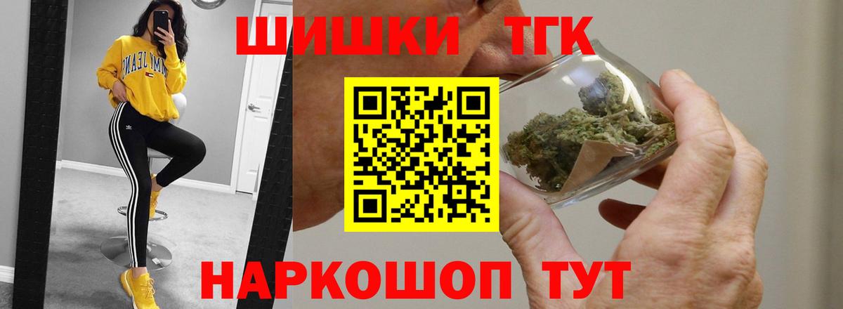 Бошки марихуана THC 21%  Конопля OG Kush  Конопля VHQ  Вход с VPN  Шишки марихуана ГИДРОПОН  Кемерово 